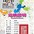 2015-03-15國道成績.jpg