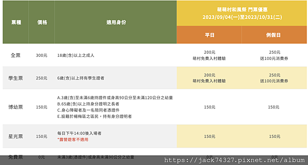 截圖 2023-10-04 下午10.16.25.png