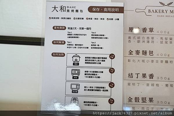 {南投美食}竹山必吃美食:「大和窯烤麵包」,採用無油、無奶、 {南投美食}竹山必吃美食:「大和窯烤麵包」,採用無油、無奶、