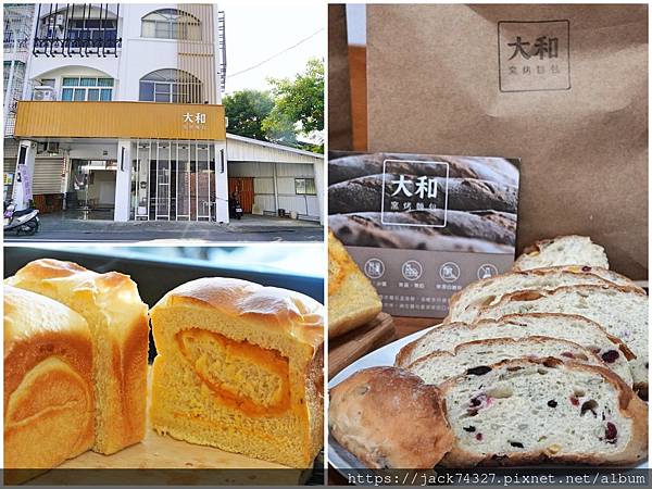 {南投美食}竹山必吃美食:「大和窯烤麵包」,採用無油、無奶、 {南投美食}竹山必吃美食:「大和窯烤麵包」,採用無油、無奶、