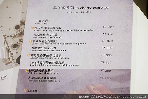 {台中美食}Cherry espresso櫻桃計畫咖啡一中店