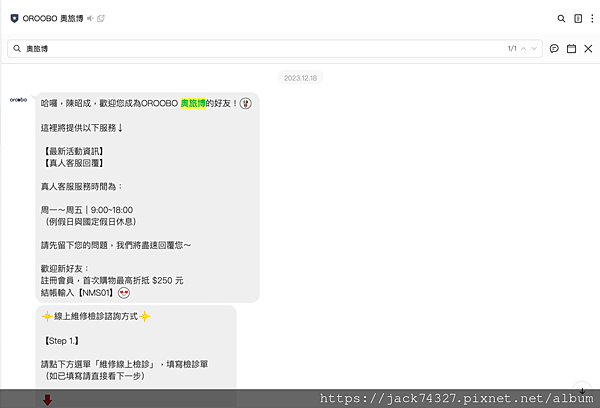 OROOBO 奧旅博_旅行箱維修 Oroobo 奧旅博/行李 OROOBO 奧旅博_旅行箱維修 Oroobo 奧旅博/行李