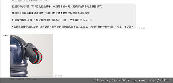 OROOBO 奧旅博_旅行箱維修 Oroobo 奧旅博/行李 OROOBO 奧旅博_旅行箱維修 Oroobo 奧旅博/行李