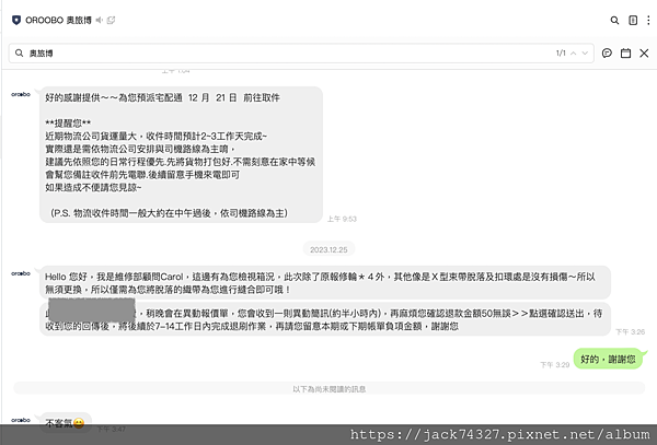 OROOBO 奧旅博_旅行箱維修 Oroobo 奧旅博/行李 OROOBO 奧旅博_旅行箱維修 Oroobo 奧旅博/行李