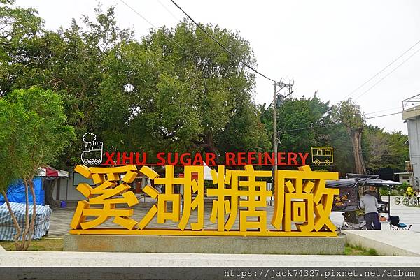 {彰化美食}溪湖糖廠美食：林家南投意麵