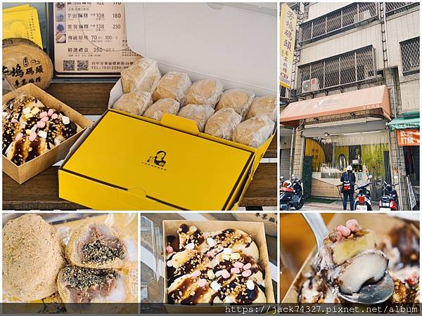 {台中美食}芳塢碼頭專業麻糬，每日現點現做，必點一次包進紅豆