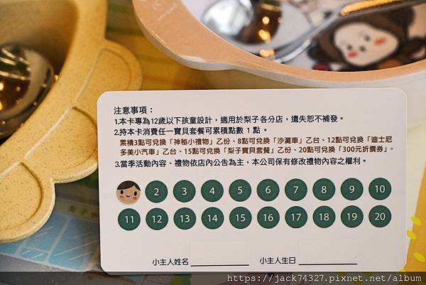 {台中美食}台中餐廳推薦:梨子咖啡崇德店,用餐環境舒適有兒童