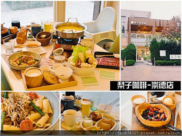 {台中美食}台中餐廳推薦:梨子咖啡崇德店,用餐環境舒適有兒童 {台中美食}台中餐廳推薦:梨子咖啡崇德店,用餐環境舒適有兒童