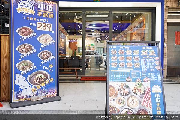 {}小伍手路鍋 母親節端午節聚餐火鍋239起白飯冰淇淋吃到飽 {}小伍手路鍋 母親節端午節聚餐火鍋239起白飯冰淇淋吃到飽