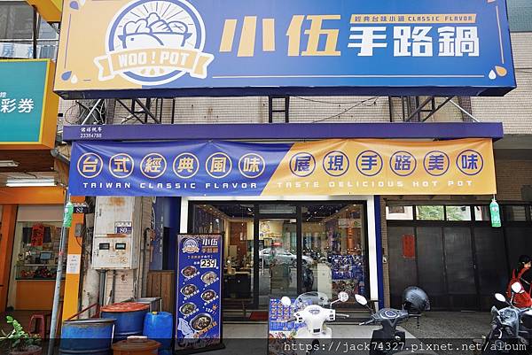 {}小伍手路鍋 母親節端午節聚餐火鍋239起白飯冰淇淋吃到飽 {}小伍手路鍋 母親節端午節聚餐火鍋239起白飯冰淇淋吃到飽