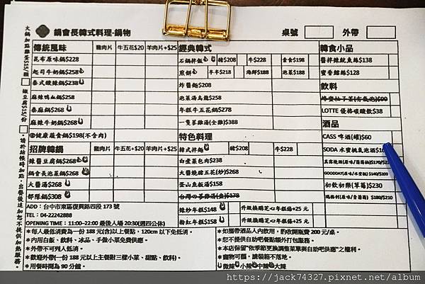 {台中美食}鍋會長鍋物 {台中美食}鍋會長鍋物