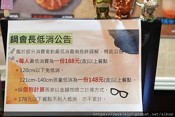 {台中美食}鍋會長鍋物 {台中美食}鍋會長鍋物
