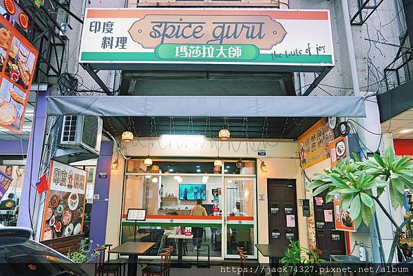 {台中美食}台中印度料理推薦:Spice Guru Indi {台中美食}台中印度料理推薦:Spice Guru Indi