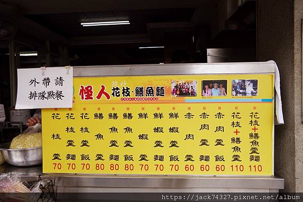 {雲林美食}怪人花枝鱔魚麵| {雲林美食}怪人花枝鱔魚麵|
