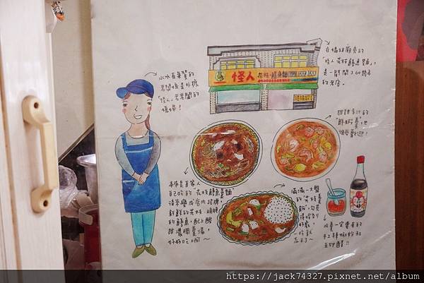 {雲林美食}怪人花枝鱔魚麵| {雲林美食}怪人花枝鱔魚麵|