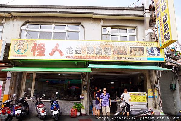 {雲林美食}怪人花枝鱔魚麵| {雲林美食}怪人花枝鱔魚麵|