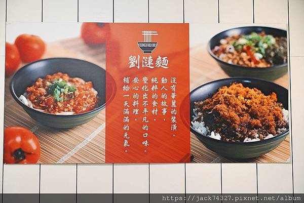 {台中美食}劉漣麵昌平店