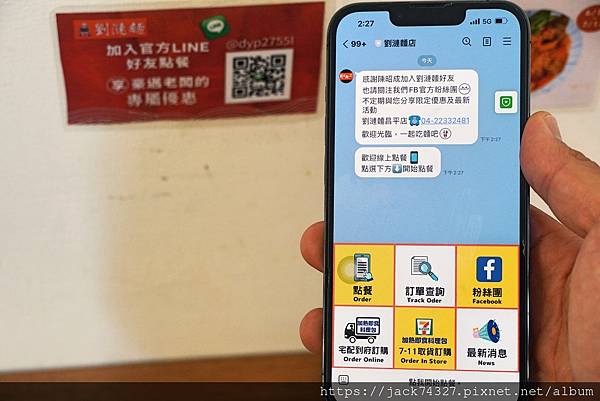 {台中美食}劉漣麵昌平店