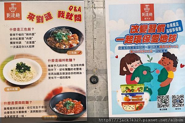 {台中美食}劉漣麵昌平店