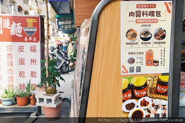 {台中美食}北屯必吃特色小吃：劉漣麵好吃到流連往返，超推三色