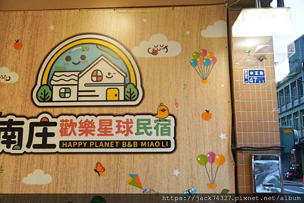 {苗栗住宿}南庄歡樂星球民宿,星球主題親子房境乾淨舒適,還有