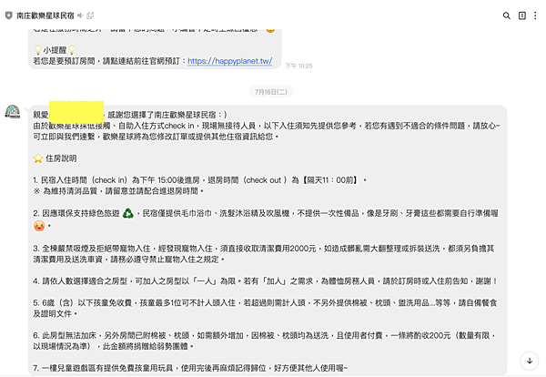 {苗栗住宿}南庄歡樂星球民宿,星球主題親子房境乾淨舒適,還有