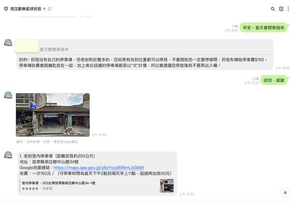 {苗栗住宿}南庄歡樂星球民宿,星球主題親子房境乾淨舒適,還有