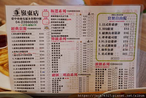 {台中美食}鈞泓家-嶺東店/南屯嶺東必吃早午餐/宵夜店，超狂