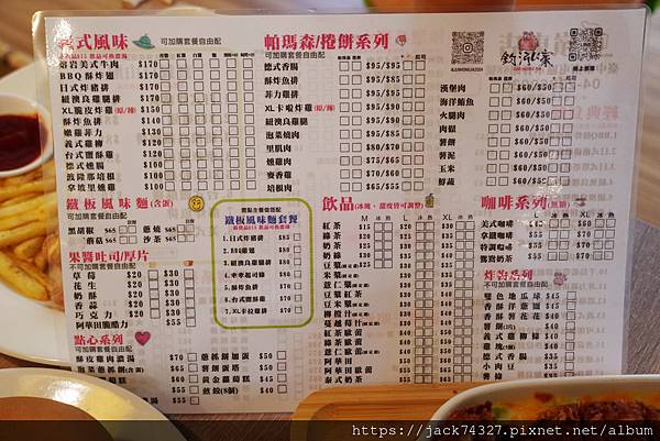 {台中美食}鈞泓家-嶺東店/南屯嶺東必吃早午餐/宵夜店，超狂