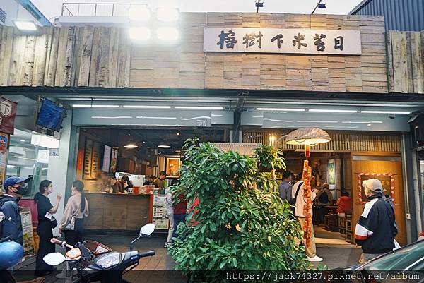 {台東美食}正宗榕樹下米苔目 {台東美食}正宗榕樹下米苔目