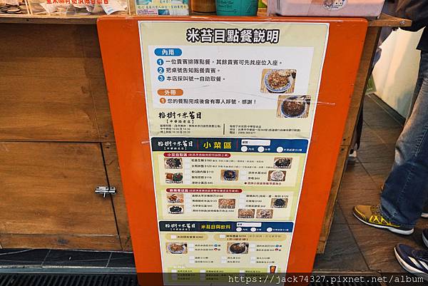 {台東美食}榕樹下米苔目(中華路創始老店-別無分店) {台東美食}榕樹下米苔目(中華路創始老店-別無分店)
