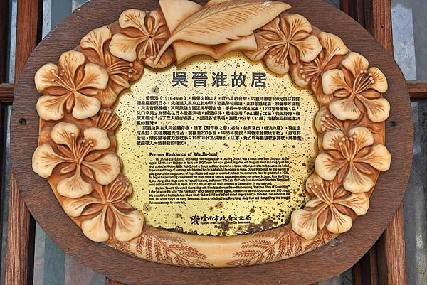 {台南景點}台南柳營免費景點:吳晉淮音樂紀念館,台灣傳奇的臺 {台南景點}台南柳營免費景點:吳晉淮音樂紀念館,台灣傳奇的臺