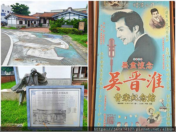 {台南景點}台南柳營免費景點:吳晉淮音樂紀念館,台灣傳奇的臺 {台南景點}台南柳營免費景點:吳晉淮音樂紀念館,台灣傳奇的臺