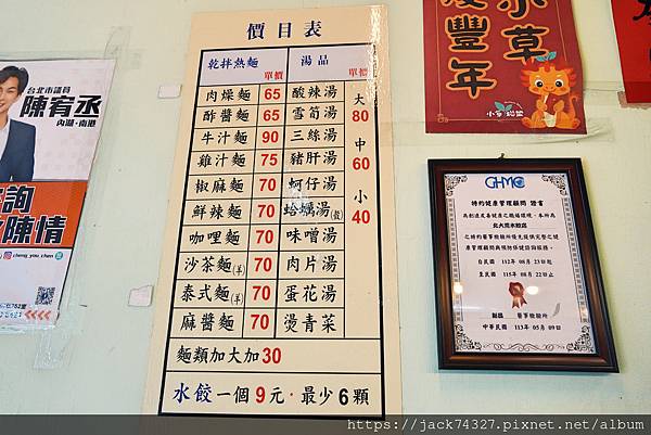 {台北美食}北大荒水餃店