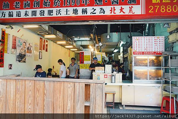 {台北美食}北大荒水餃店