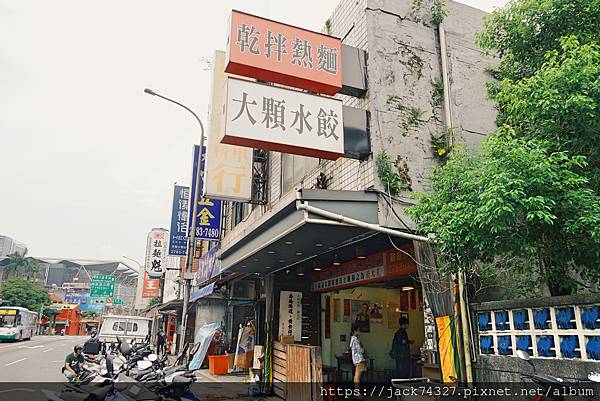 {台北美食}北大荒水餃店