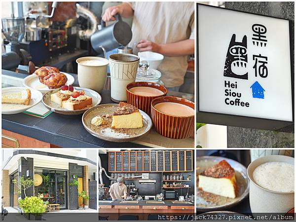 {台中美食}黑宿咖啡 Hei-Siou Café /悠閒靜謐 {台中美食}黑宿咖啡 Hei-Siou Café /悠閒靜謐