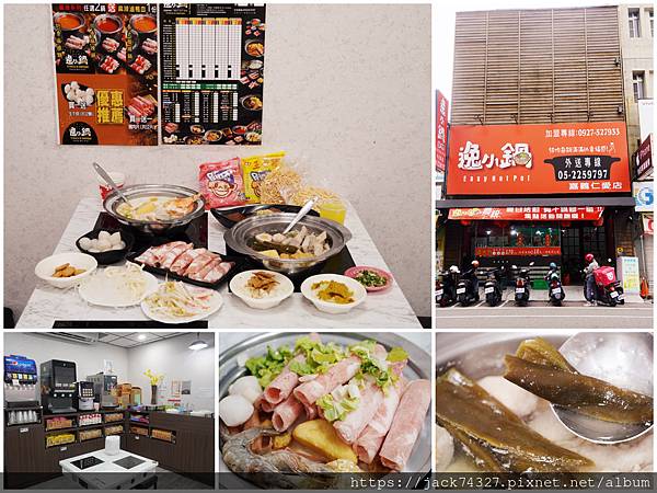 {嘉義美食}逸小鍋鍋物-嘉義仁愛店/最低只要170元就可以吃