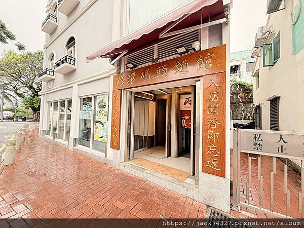 {澳門美食}路環碼頭麵館分店,路環必吃美食之一,超推清湯牛腩 {澳門美食}路環碼頭麵館分店,路環必吃美食之一,超推清湯牛腩