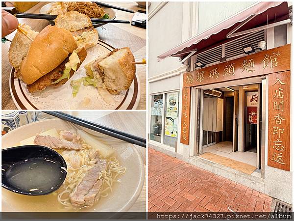 {澳門美食}路環碼頭麵館分店,路環必吃美食之一,超推清湯牛腩 {澳門美食}路環碼頭麵館分店,路環必吃美食之一,超推清湯牛腩