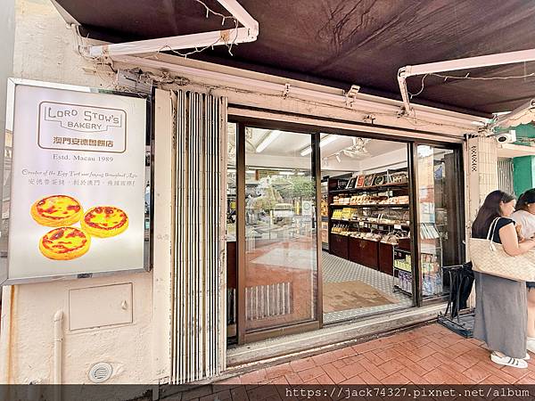 {澳門美食}安德魯餅店 路環本店 {澳門美食}安德魯餅店 路環本店