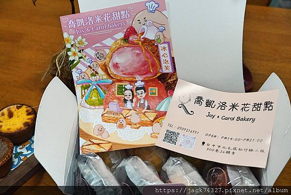 {台中美食}喬凱洛米花甜點 {台中美食}喬凱洛米花甜點