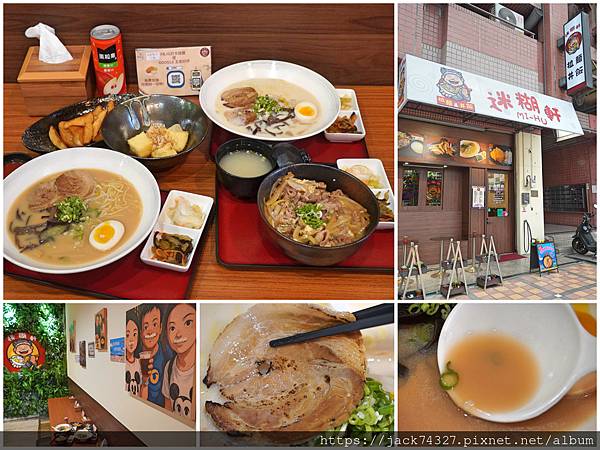 {台中美食}迷糊軒/隱身在台中南區的巷弄美食，拉麵系列跟丼飯