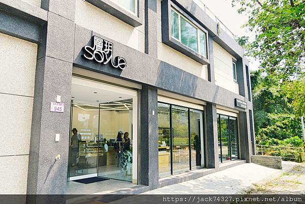 {桃園美食}Soyue層玥 千層酥燒菓子大溪伴手禮盒專賣店海 {桃園美食}Soyue層玥 千層酥燒菓子大溪伴手禮盒專賣店海