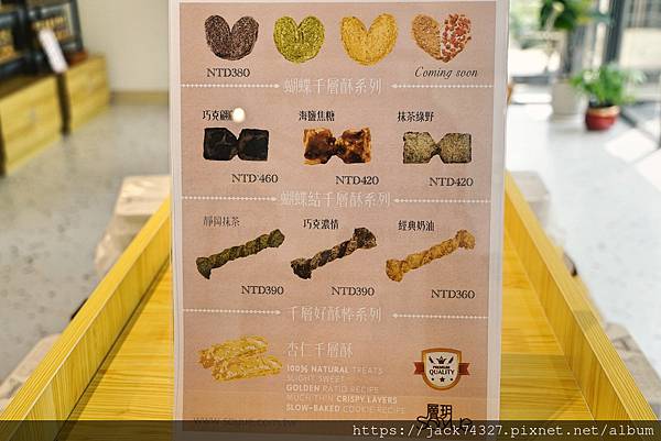 {桃園美食}大溪伴手禮推薦:「Soyue層玥 千層酥燒菓子大 {桃園美食}大溪伴手禮推薦:「Soyue層玥 千層酥燒菓子大