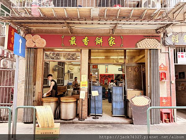 {澳門美食}最香餅家 {澳門美食}最香餅家