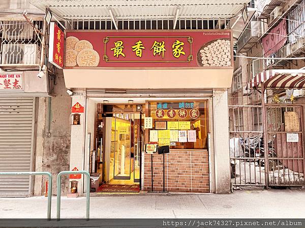 {澳門美食}最香餅家 {澳門美食}最香餅家