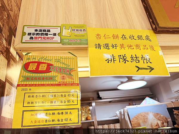 {澳門美食}最香餅家 {澳門美食}最香餅家