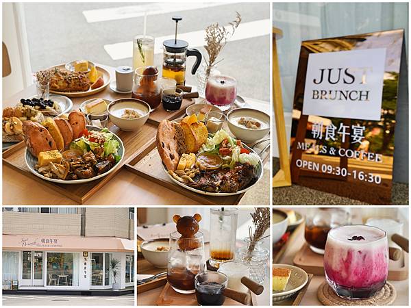 {台中美食}朝食午宴just brunch來台中開店了！鄰近