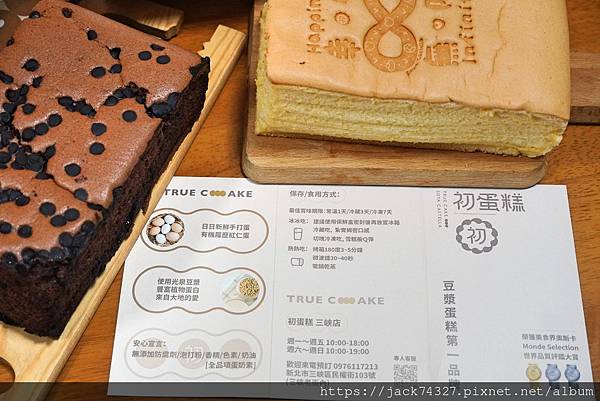 {新北美食}三峽老街必買伴手禮：「初蛋糕」使用履歷紅仁蛋＋非